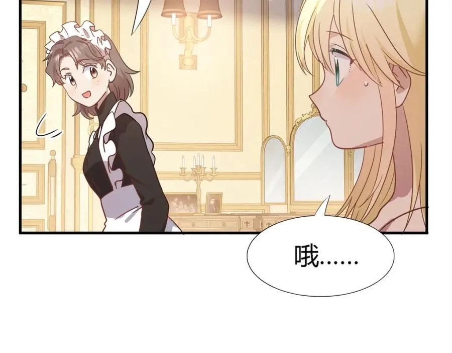 第67话 宫廷侍女7
