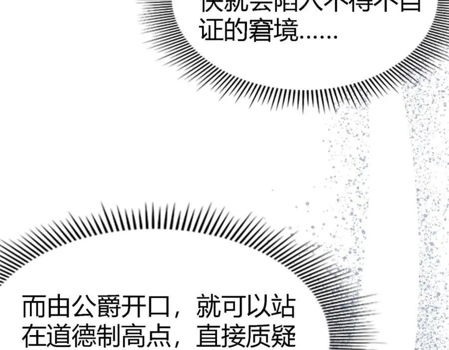 第57话 对质（下）38