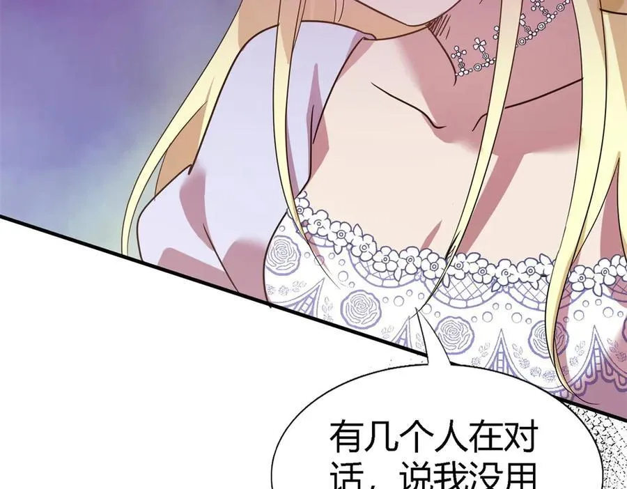 第80话 信任……吗？58