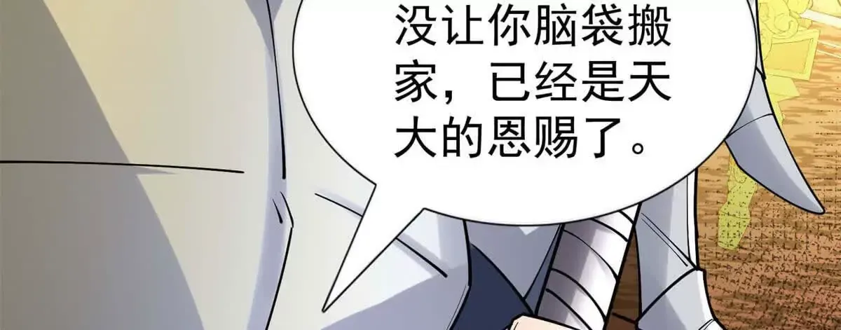 第4话 不要小看社畜！73