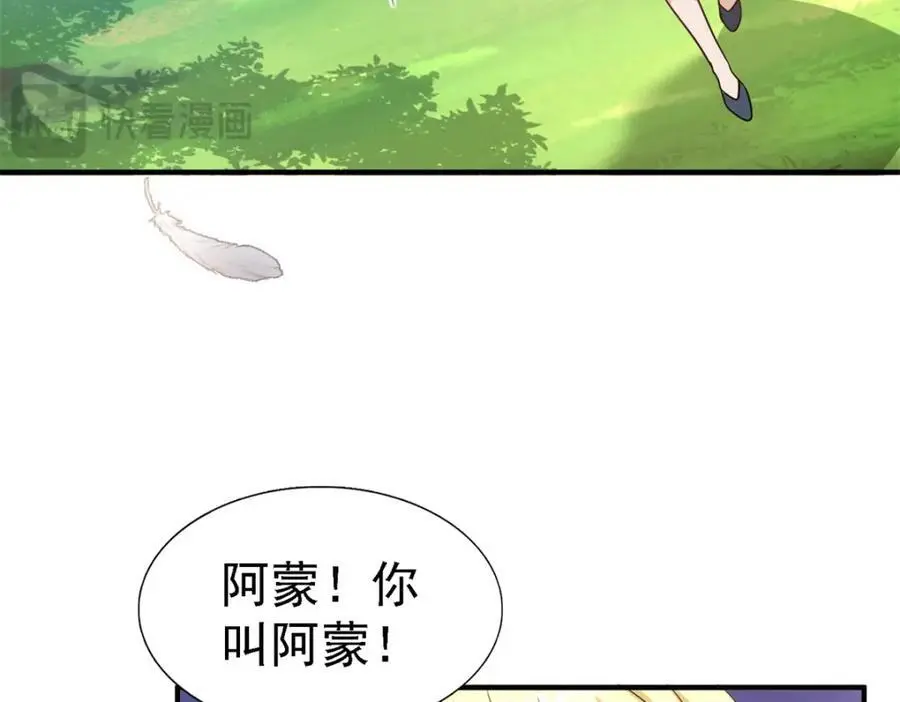 第45话 院长的试探55