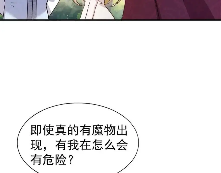 第47话 甜蜜43