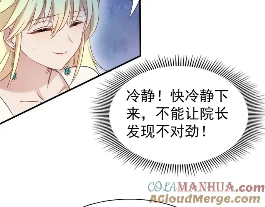 第44话 无法避开的梦42