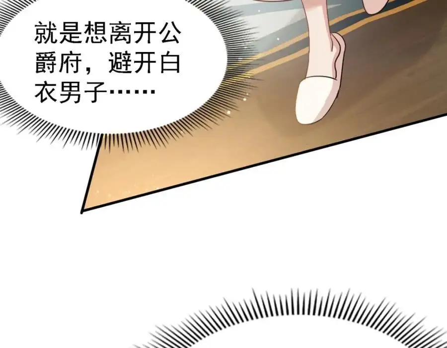 第44话 无法避开的梦17