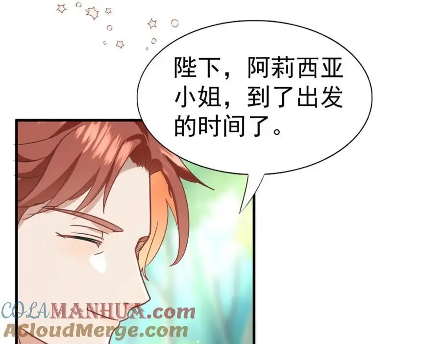 第38话 怦然心动15