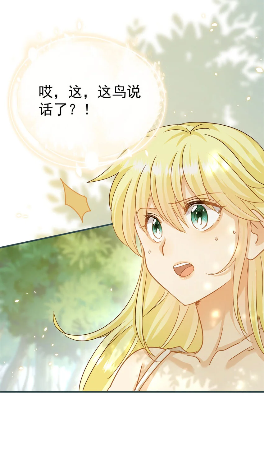第34话 新的“梦境”7