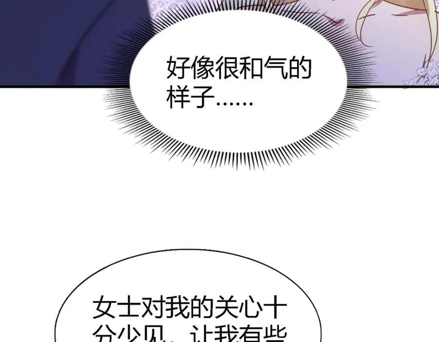 第95话 皇帝与大神官19