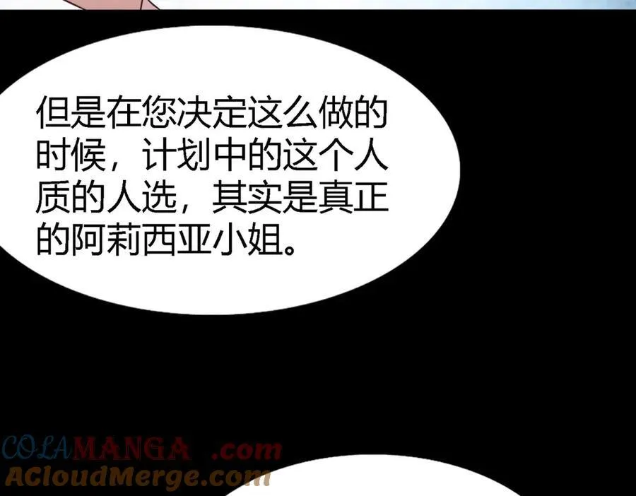第77话 真正的计划51