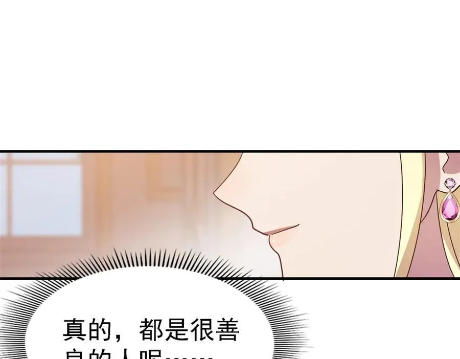 第85话 真正的朋友31