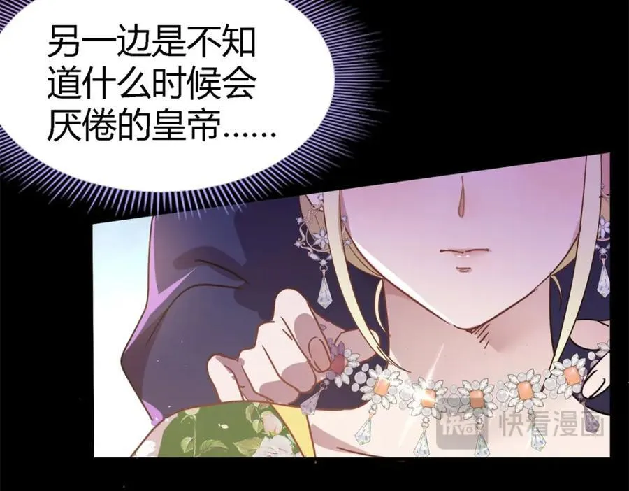 第68话 华丽之下的孤独70