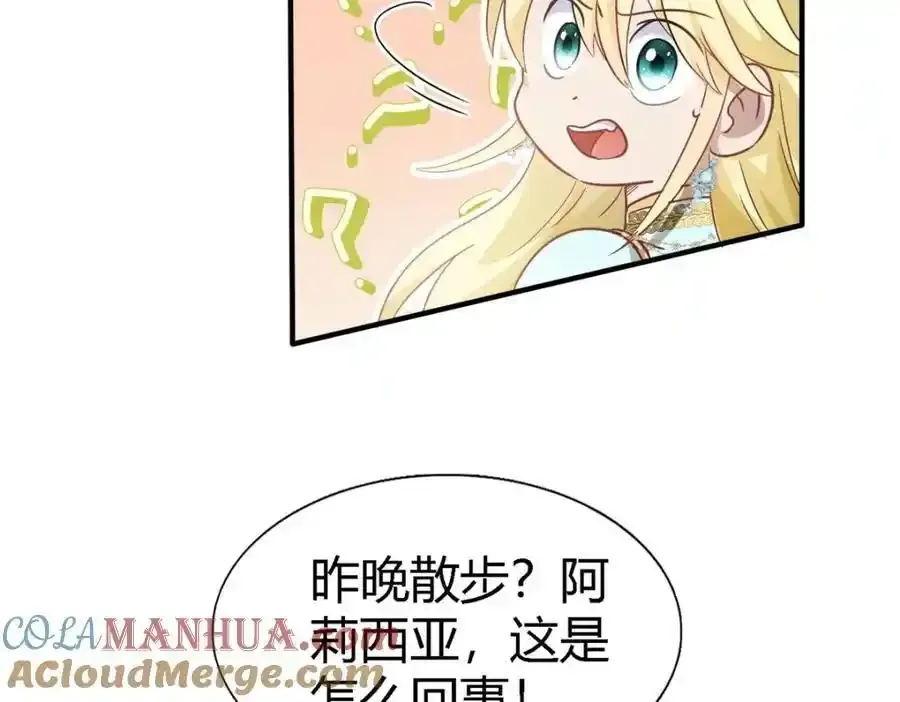 第58话 你真的很聪明24