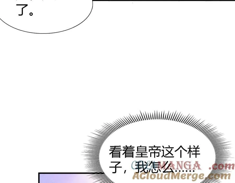 第97话 皇后……36