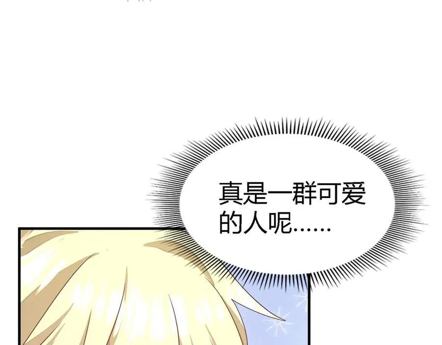 第90话 其实是卷发22