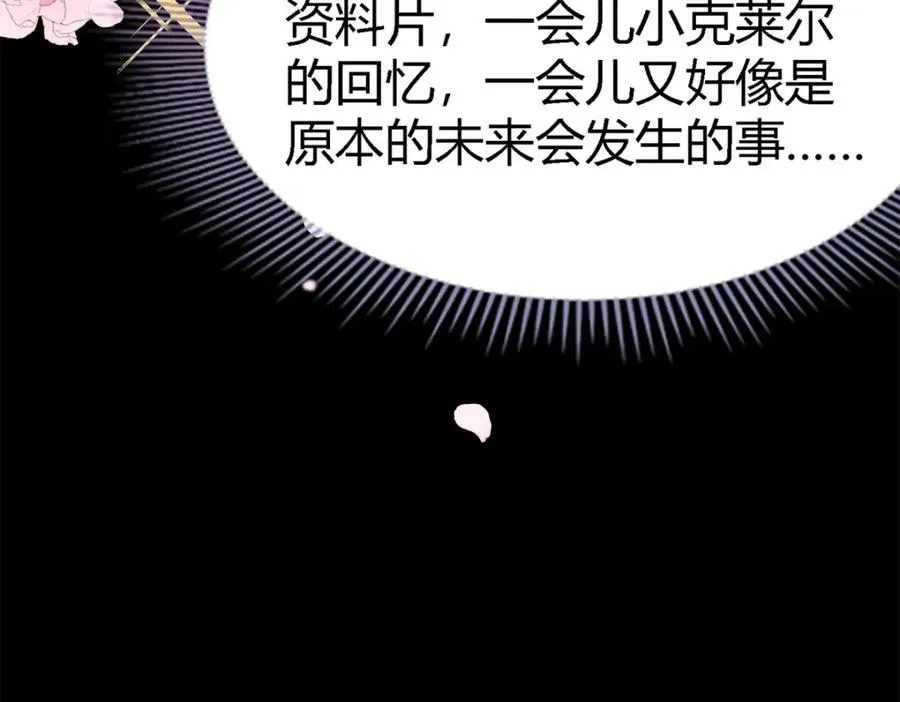 第68话 华丽之下的孤独62