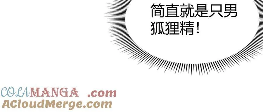 第91话 宴会前（上）39