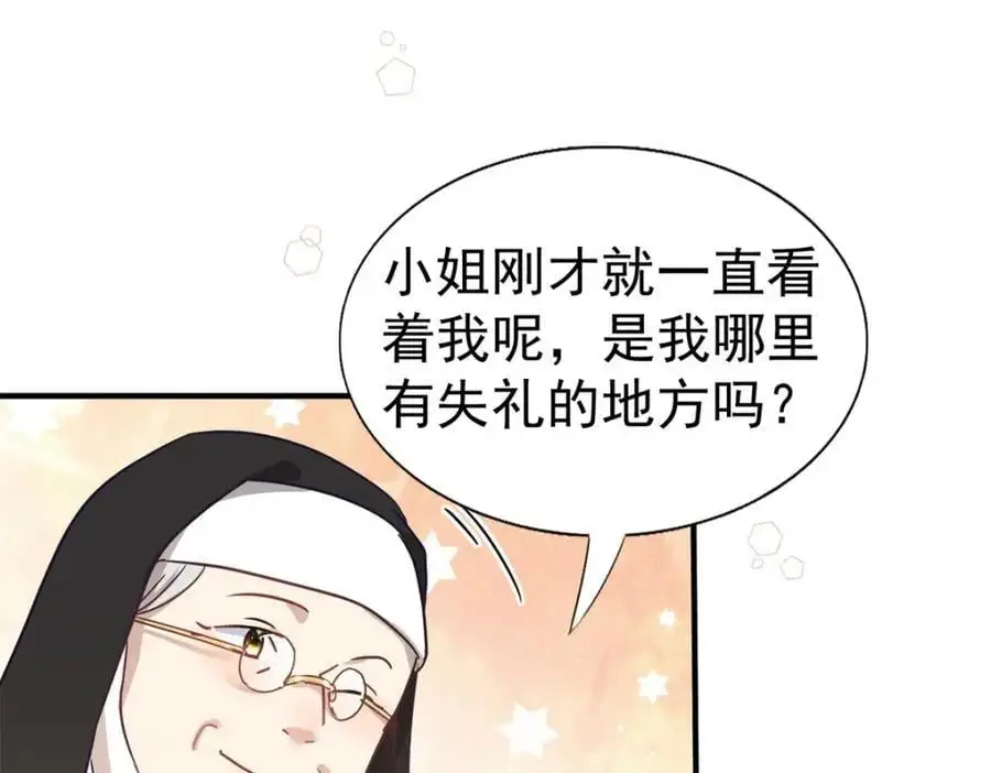 第39话 隐情16