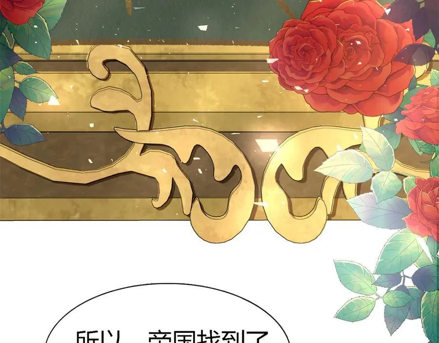 第89话 圣女的象征14