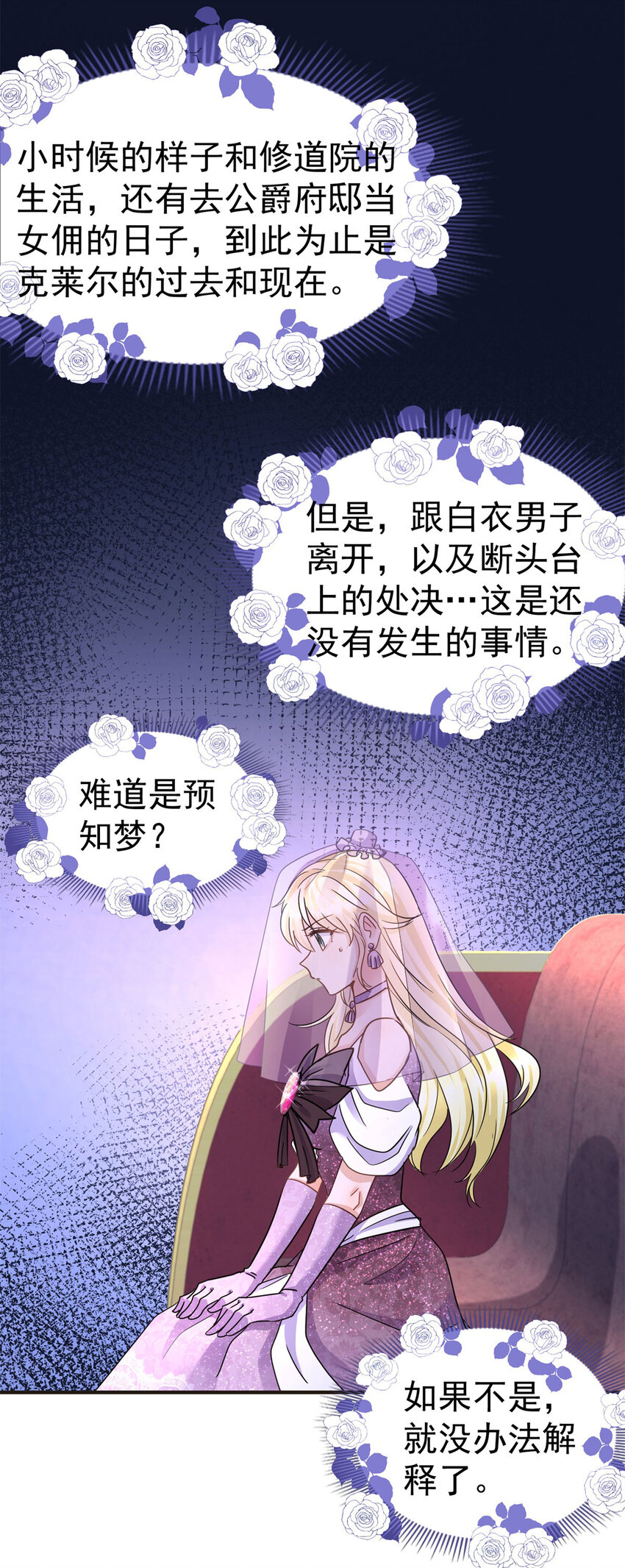 第17话 舞会2