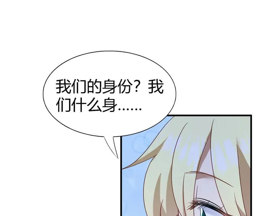第86话 白色祭祀服31