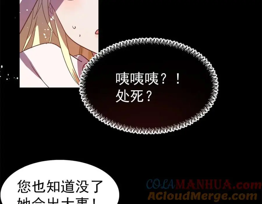 第43话 新的秘密54