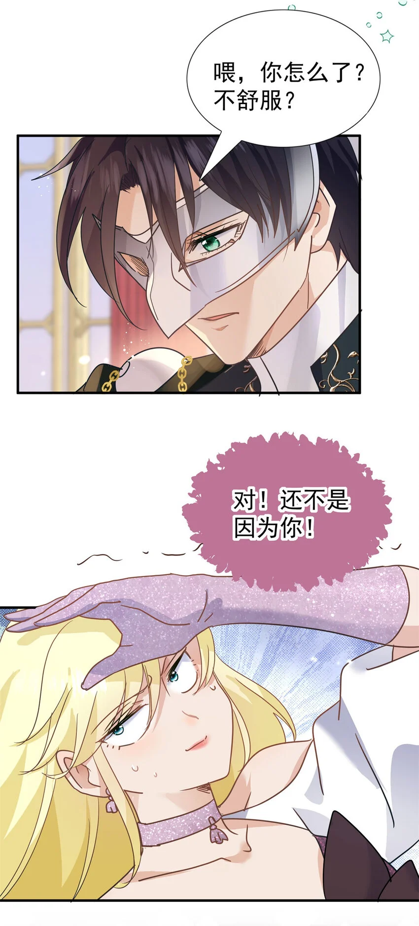 第26话 “第一关”过了6