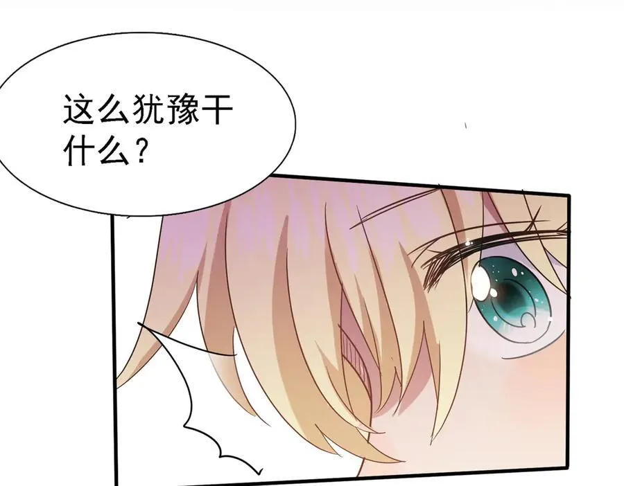 第81话 犯错圣女的下场14
