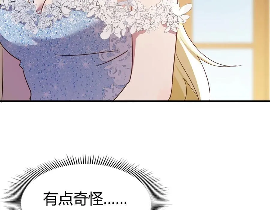 第96话 皇后？11