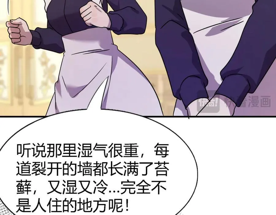第84话 线索67