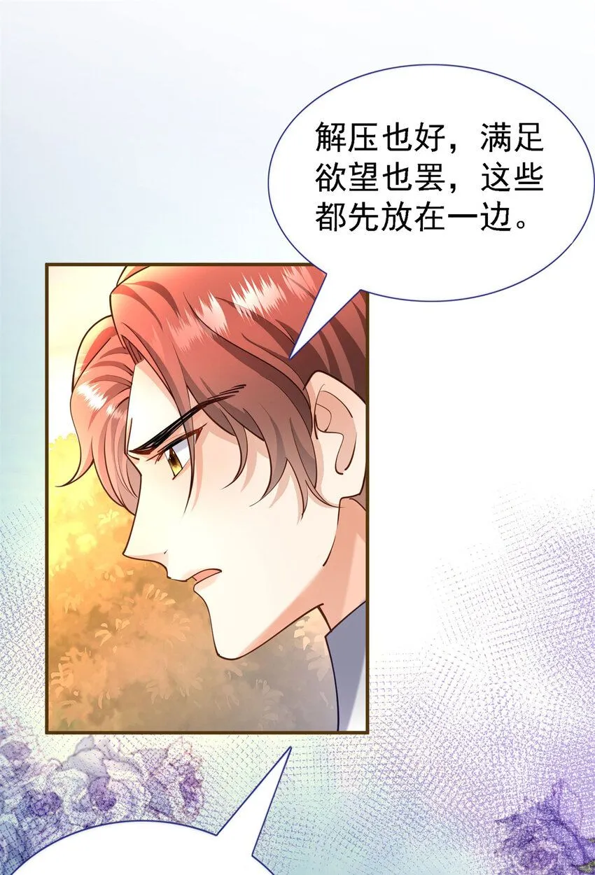 第7话 魔物？！37