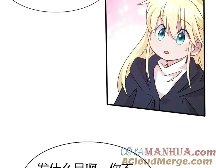 第53话 我、的、陛、下？18