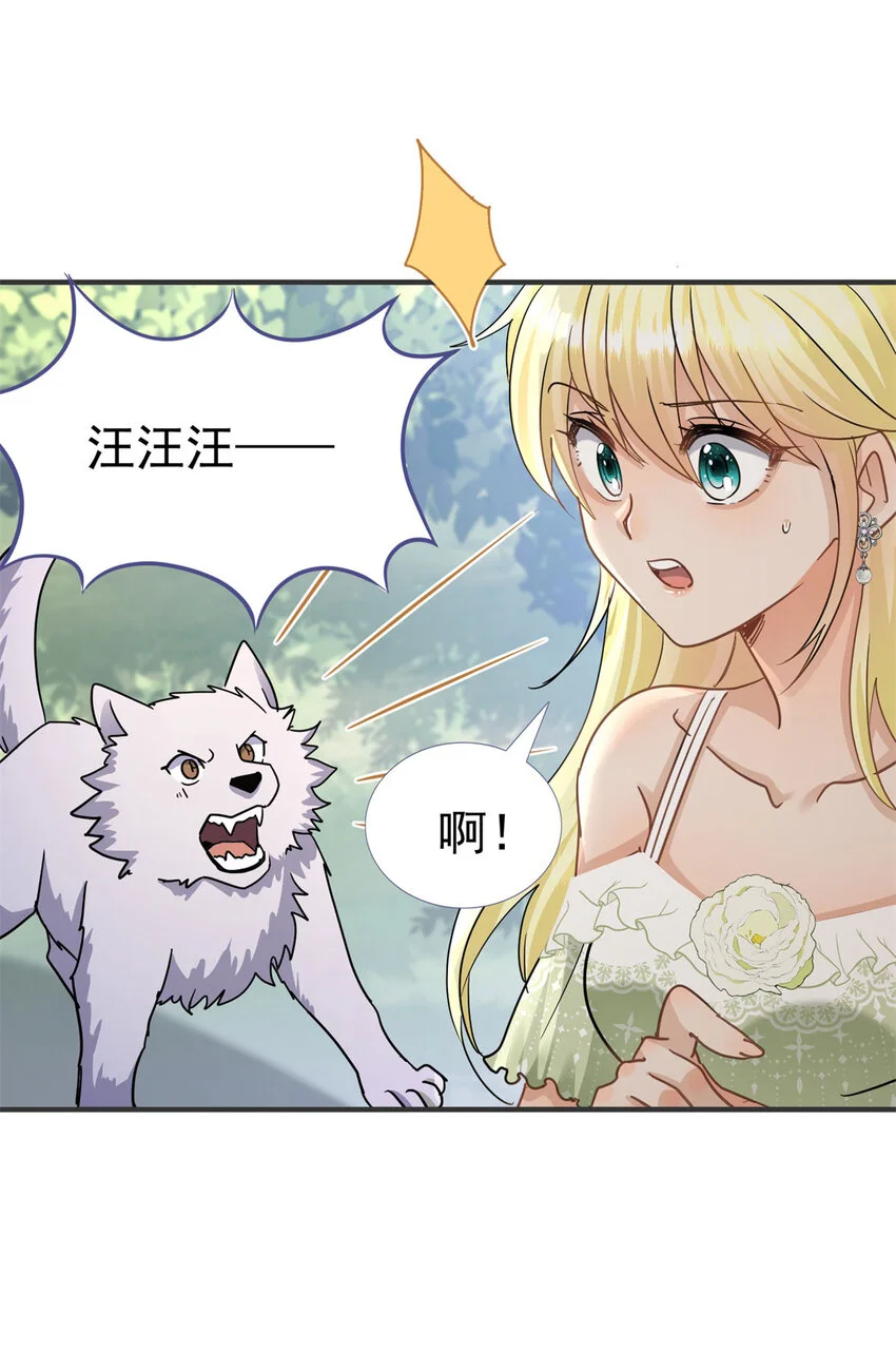 第31话 心动3