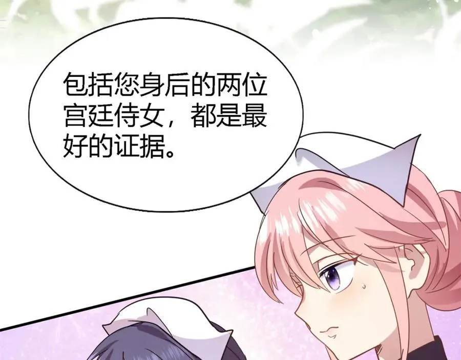 第69话 不是人质71