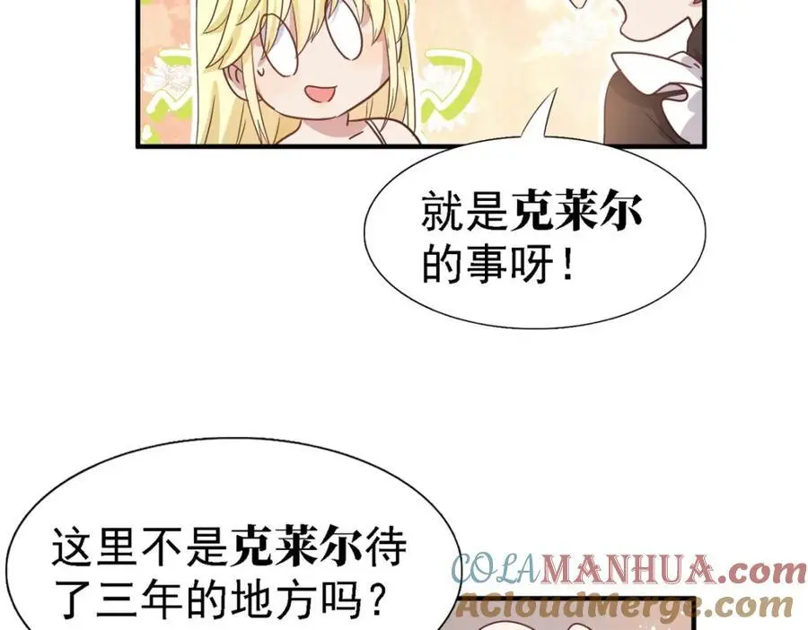 第49话 找上门的修士9