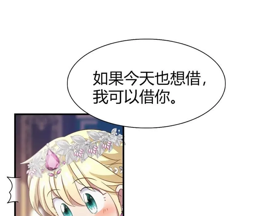 第98话 请纵容我一些吧17