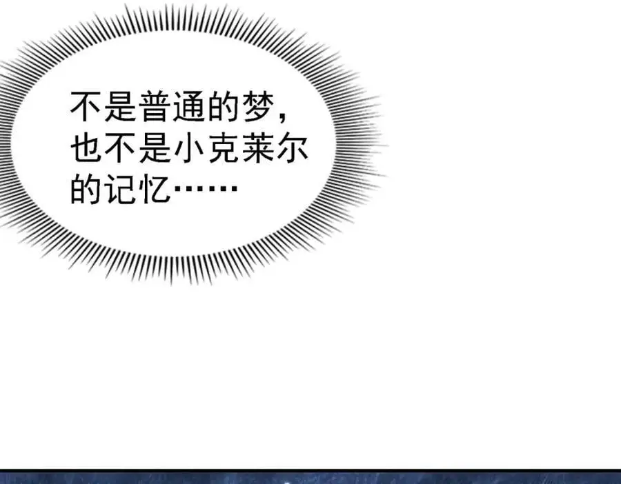 第44话 无法避开的梦10