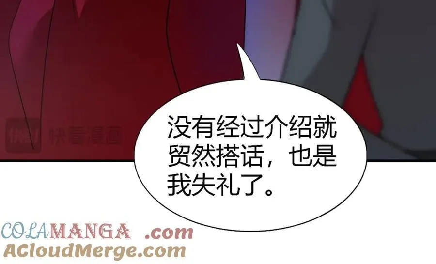 第95话 皇帝与大神官15