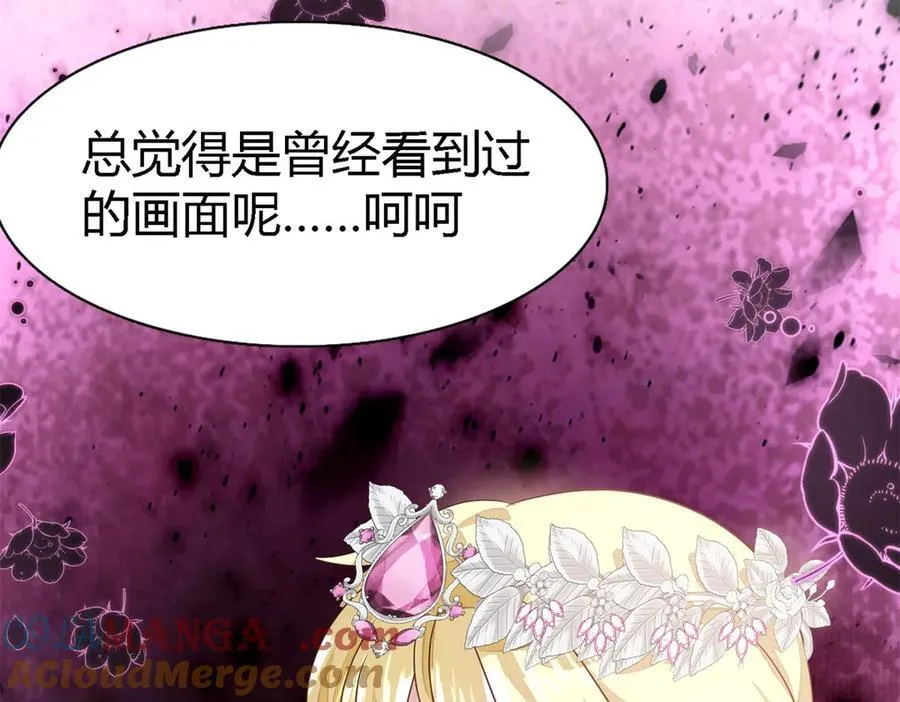 第96话 皇后？24