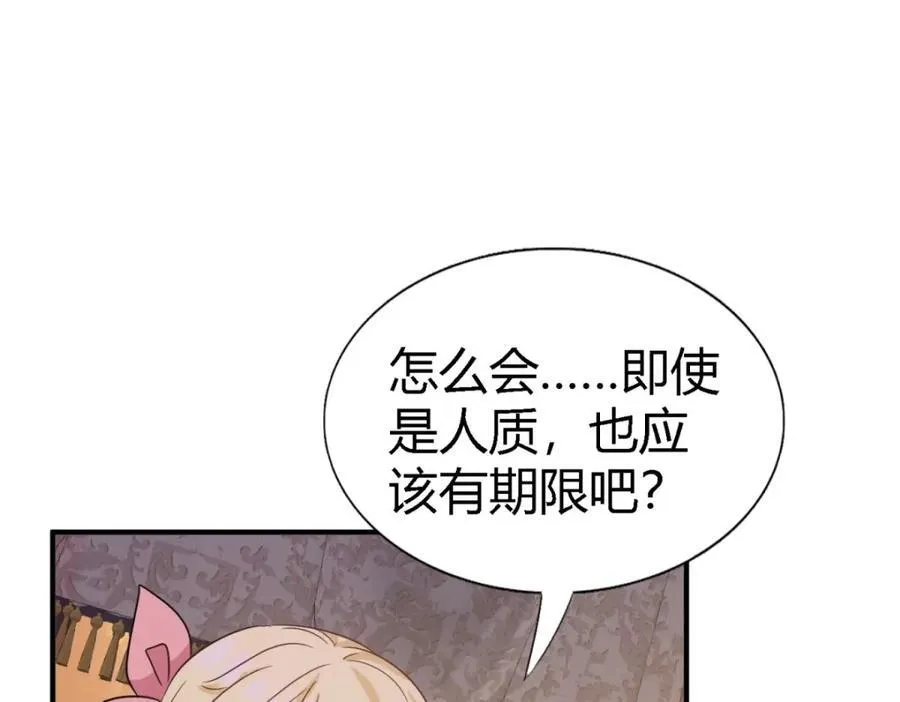 第62话 马车上73