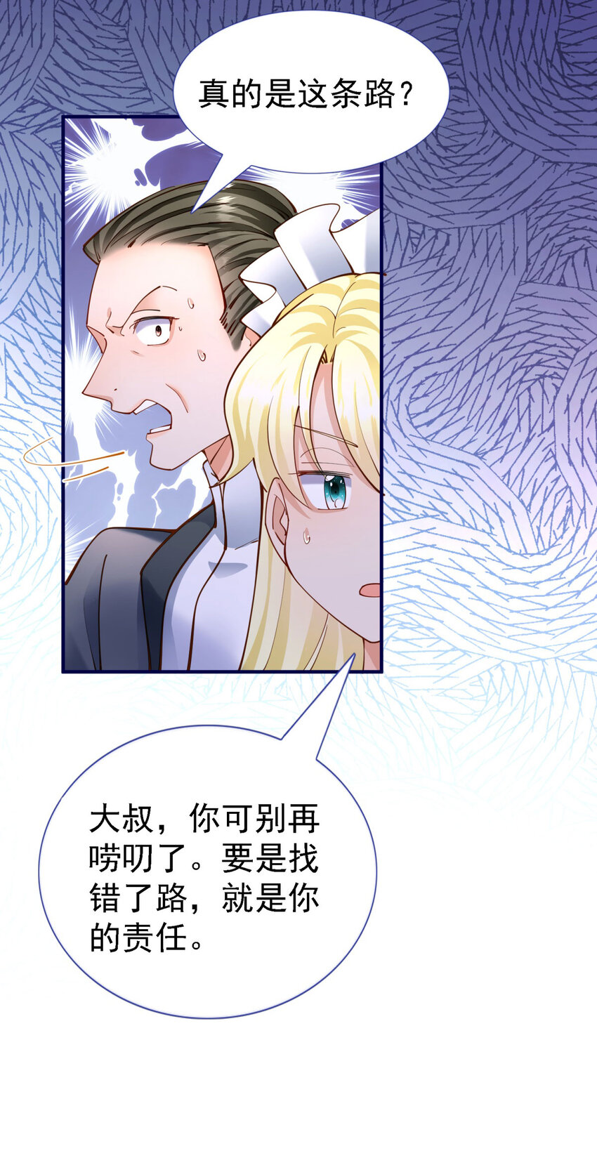 第10话 小姐？女仆？18
