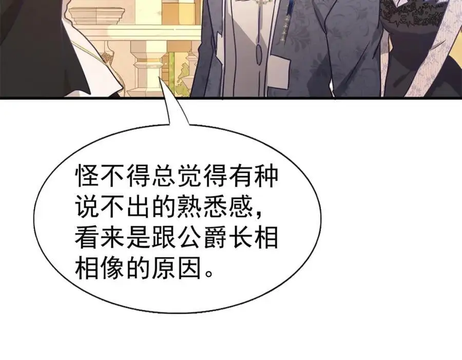 第39话 隐情23