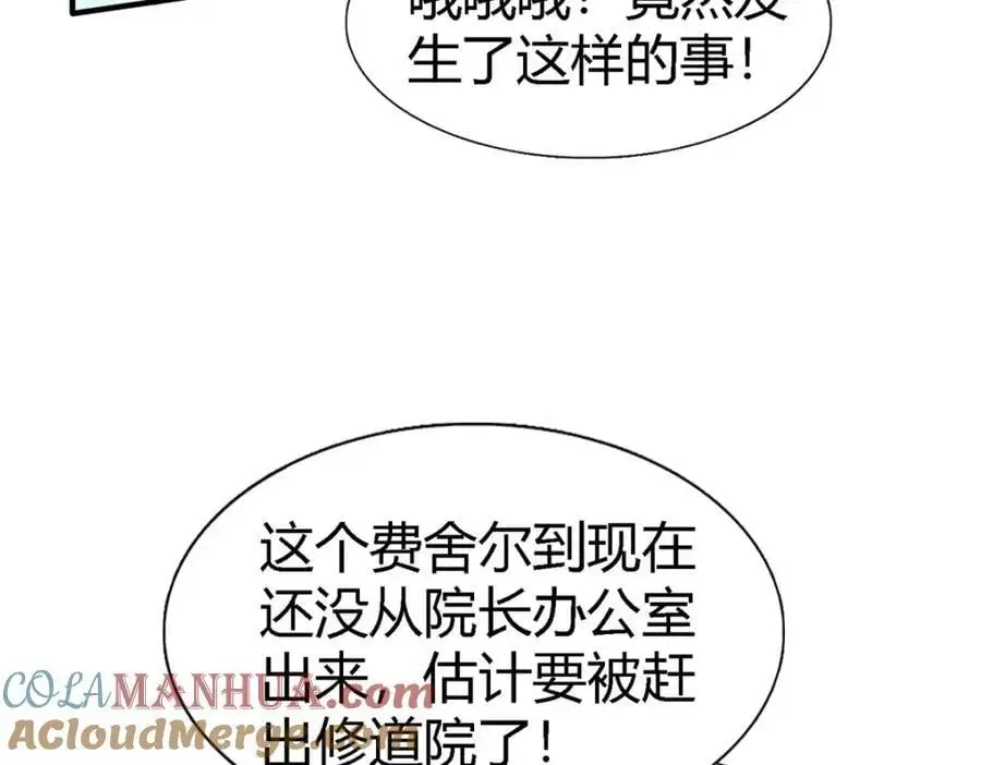 第54话 意外51