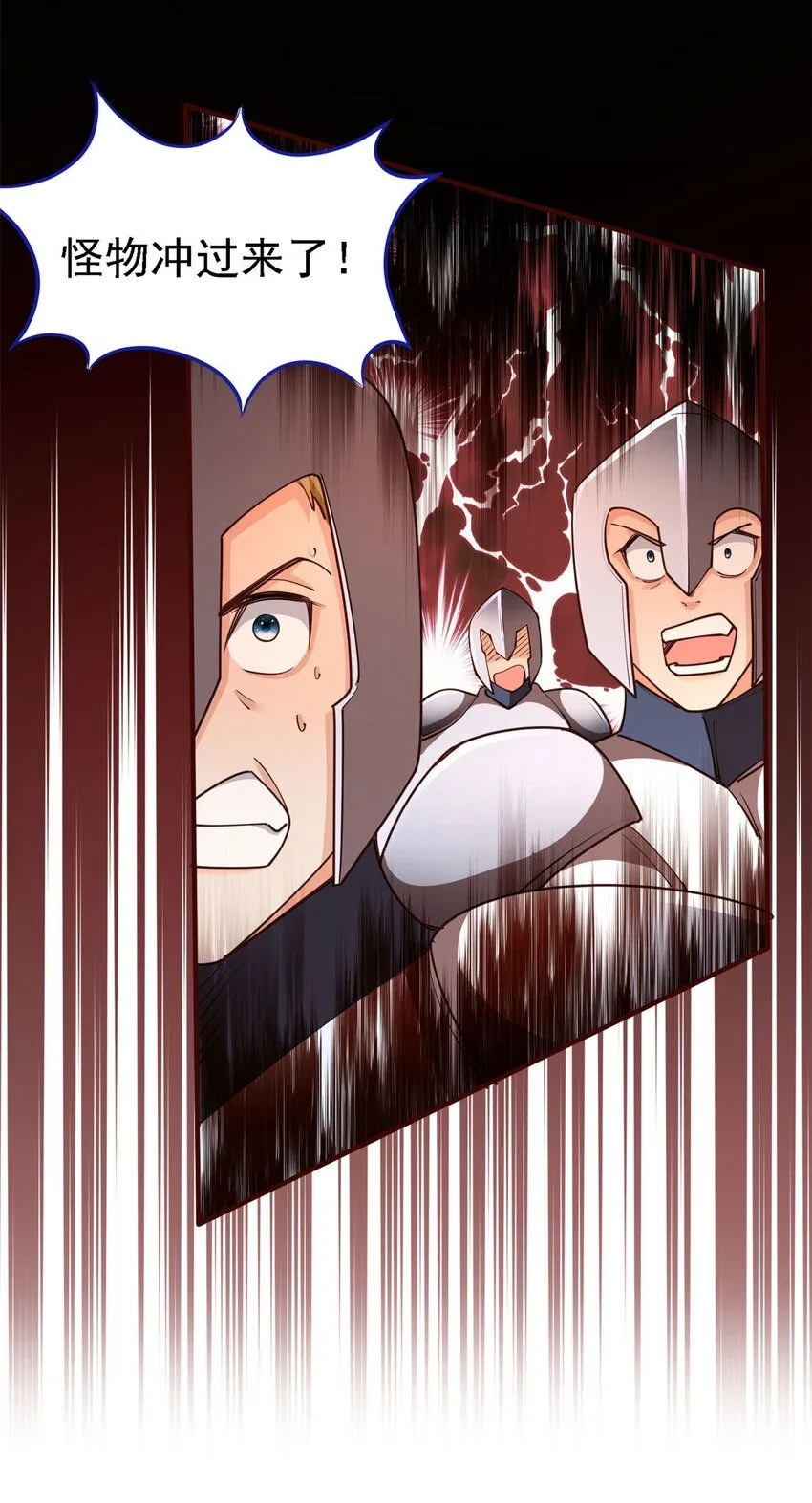 第7话 魔物？！8