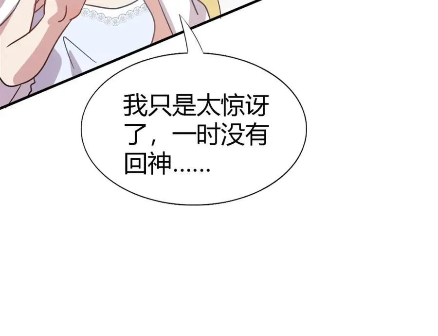 第68话 华丽之下的孤独26