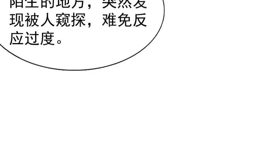 第40话 窥探31