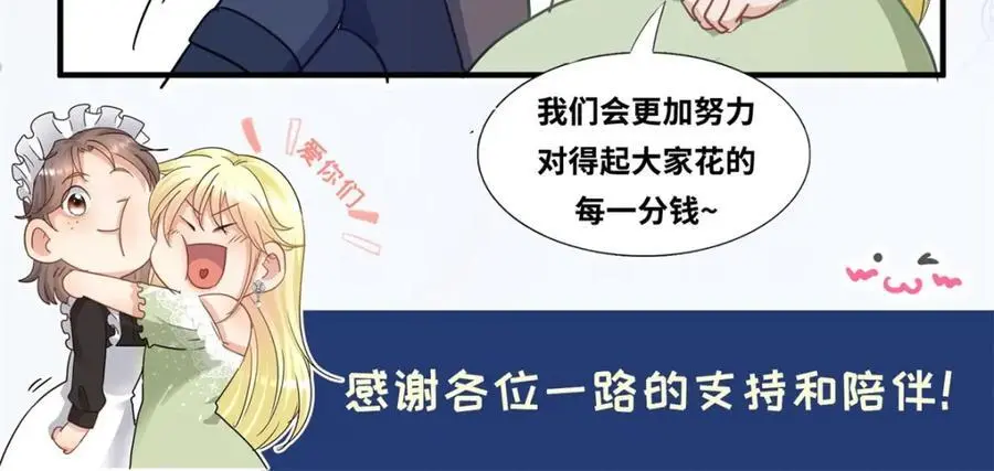第37话 被摘下的面具73