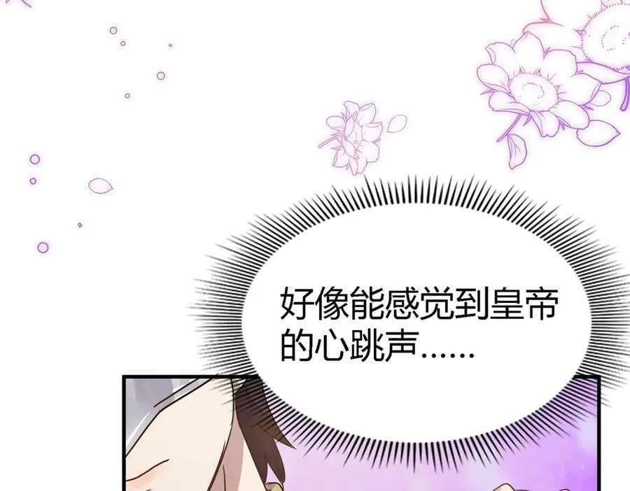 第98话 请纵容我一些吧13