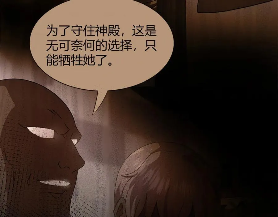 第80话 信任……吗？50