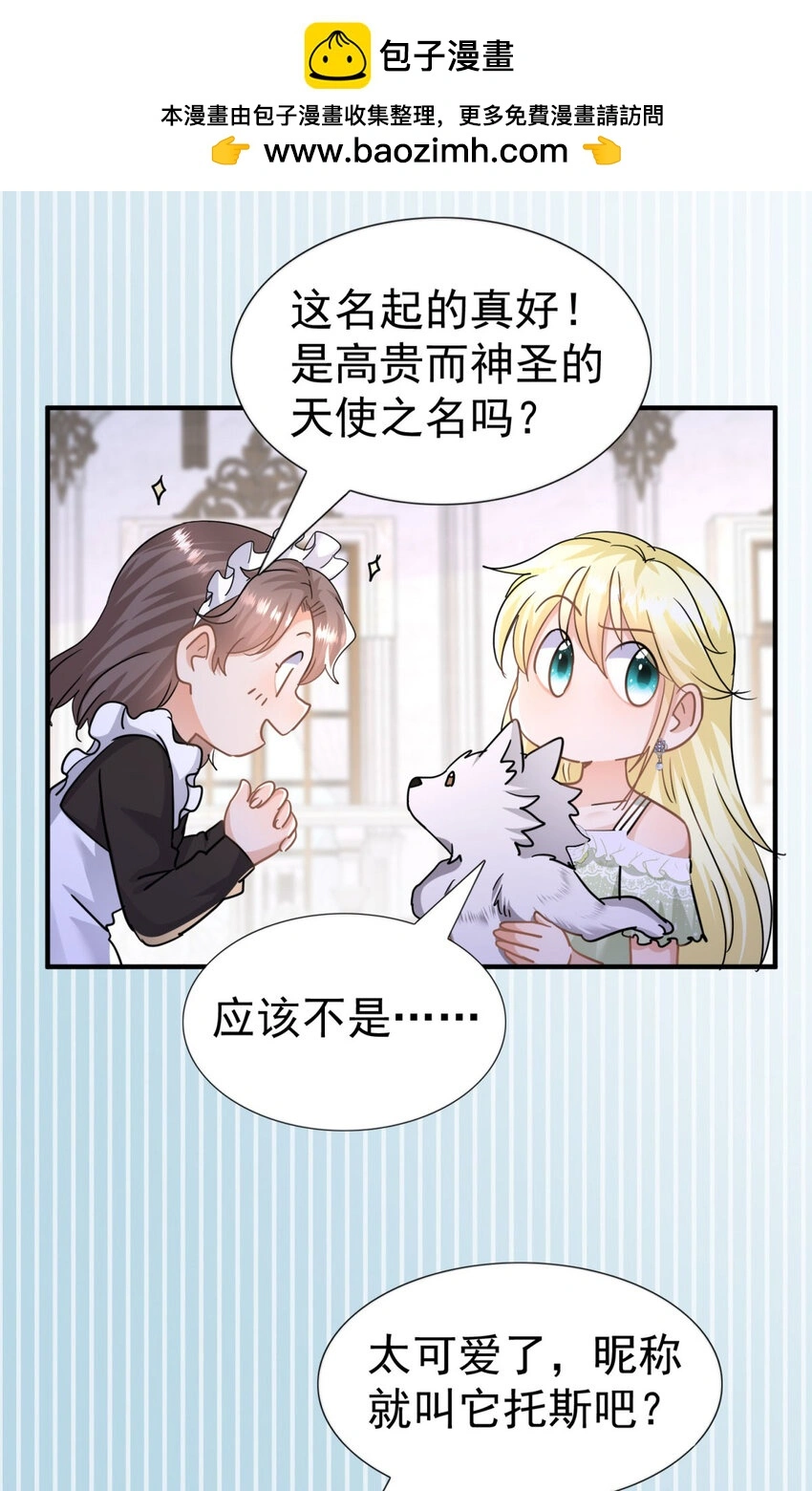 第30话 以魔物为食的可爱小狗10