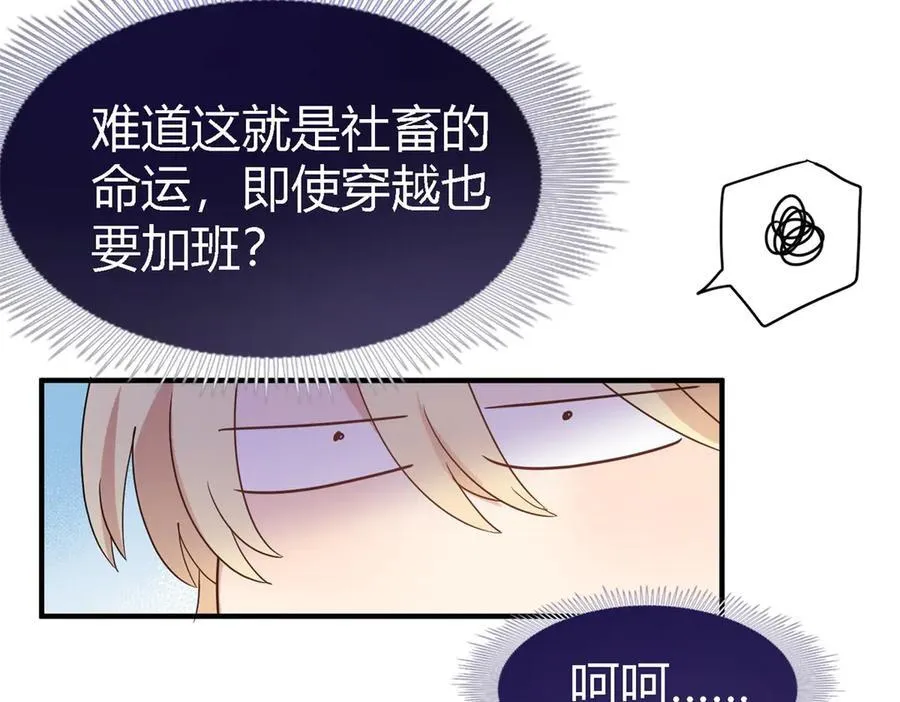 第78话 容身之处22