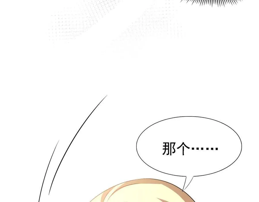第81话 犯错圣女的下场10